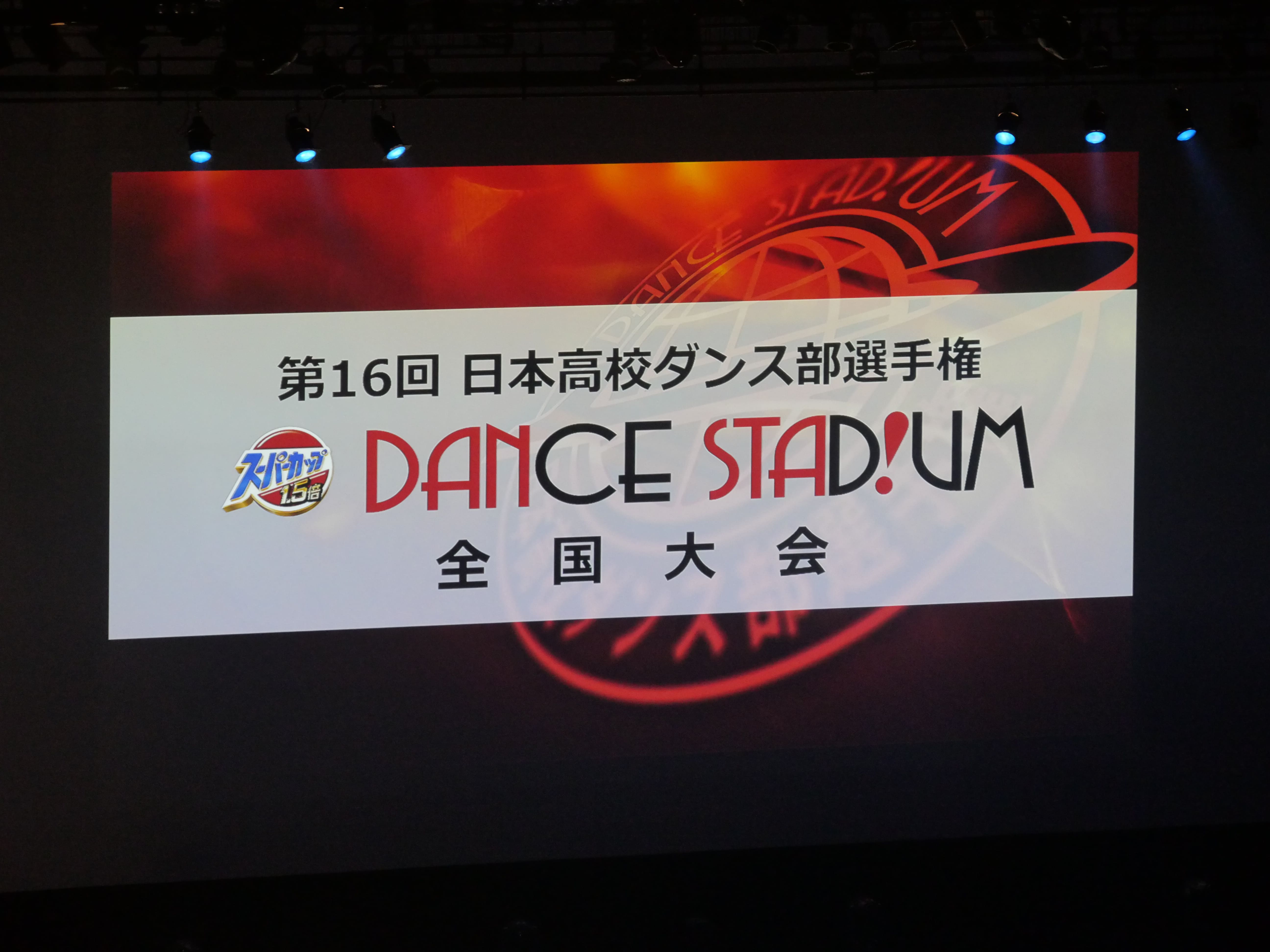 レポート】『DANCE STADIUM 夏の全国大会 2023』 全国大会ビッグクラスの現地レポート公開！会場ではFOD体験ブースも登場|FOD  INFO