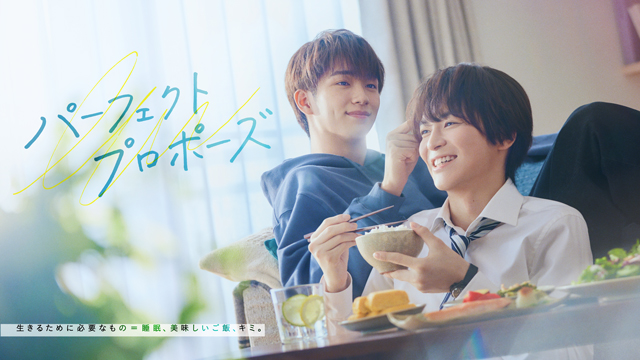 累計発行部数21万部！鶴亀まよの癒し系BLマンガを実写ドラマ化