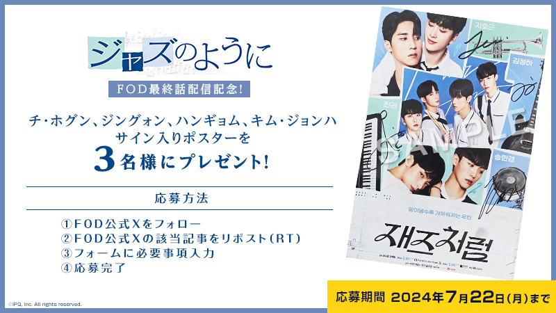 Official髭男dism 直筆サイン入りポスター - ミュージシャン