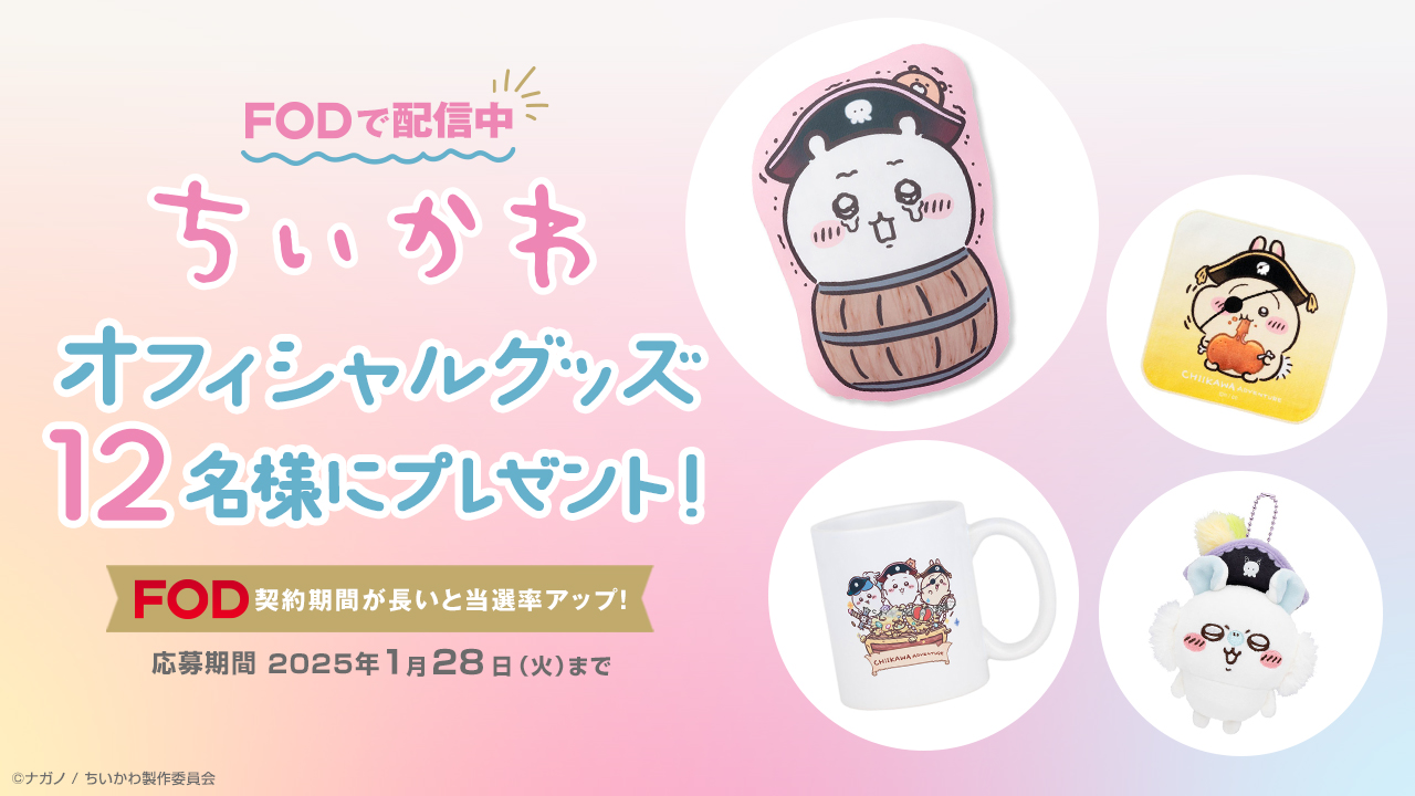 ちいかわ×Jリーグ Tシャツ （ガンバ大阪） 送料無料] 2024年 ちいかわ × Jリーグ Tシャツ ガンバ大阪 未