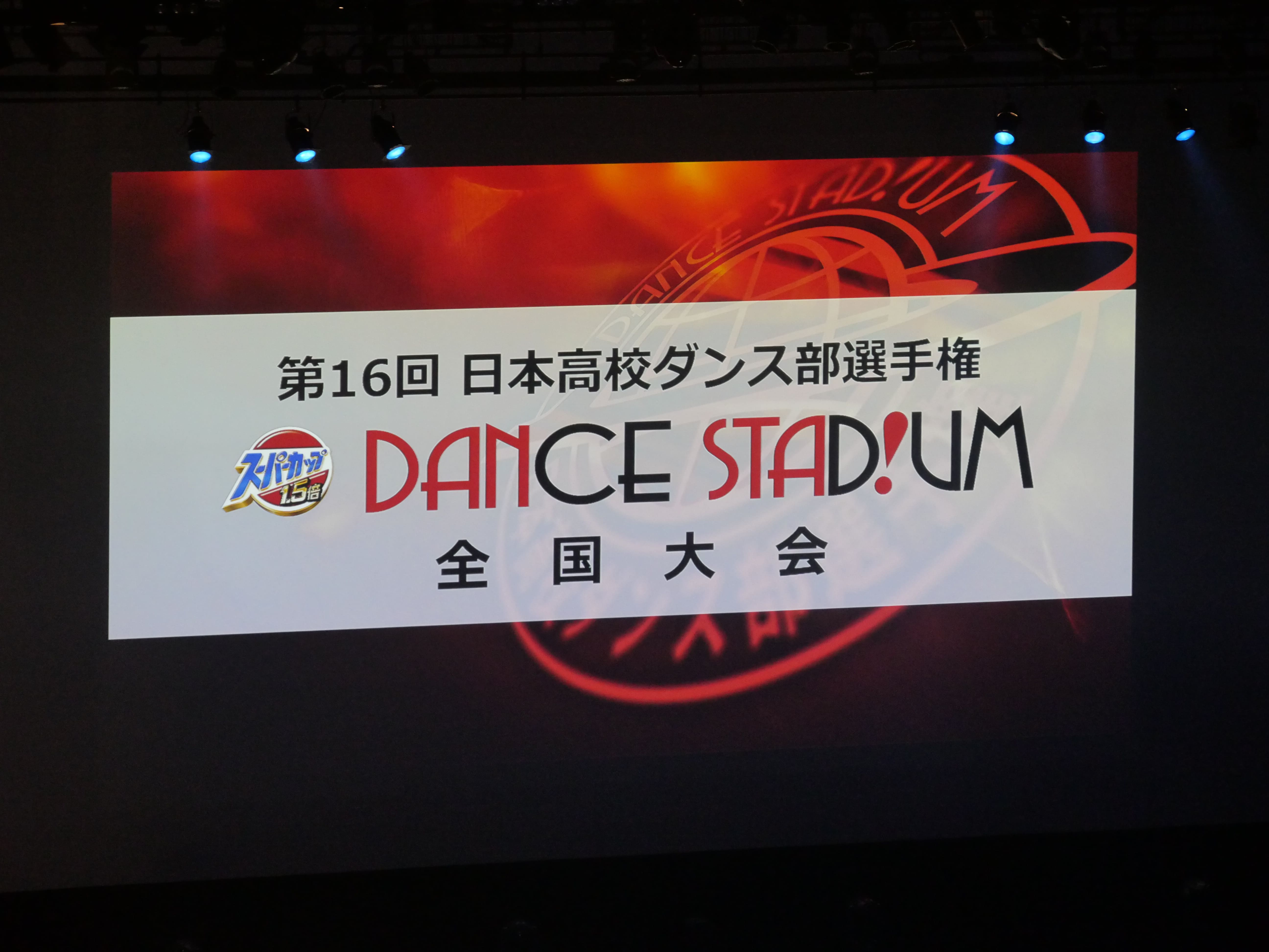 【レポート】『DANCE STADIUM 夏の全国大会 2023』 全国大会ビッグクラスの現地レポート公開！会場ではFOD体験ブースも登場