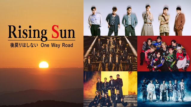 『Rising Sun～後戻りはしないOne Way Road～』FOD先行独占配信決定！