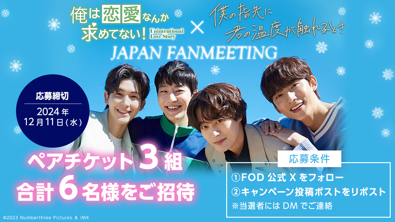 今日から俺は!!劇場版』賀来賢人×伊藤健太郎が役衣装で登場！ 絆