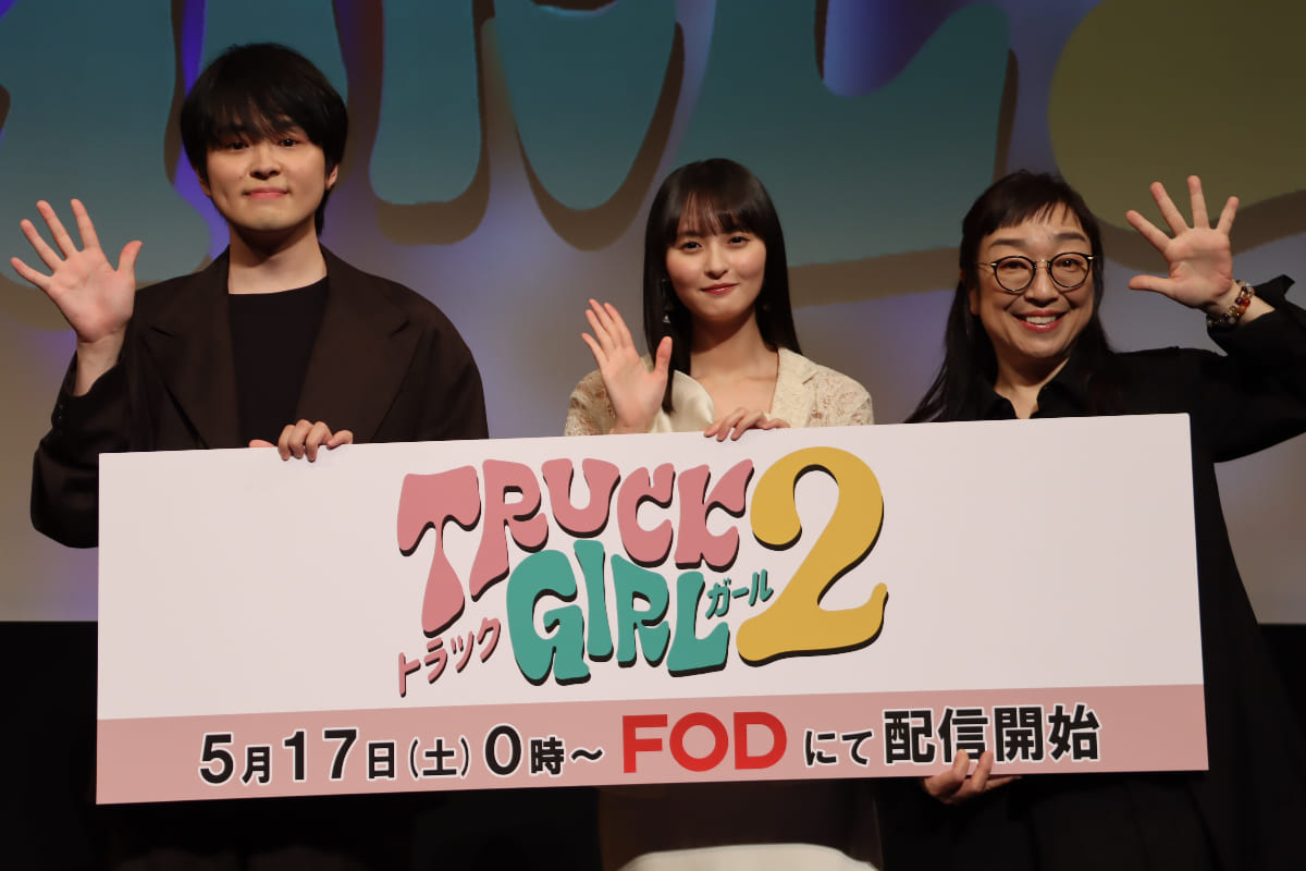 遠藤さくら（乃木坂46）の意外な癖が発覚!?　ドラマ『トラックガール2』完成発表会レポート