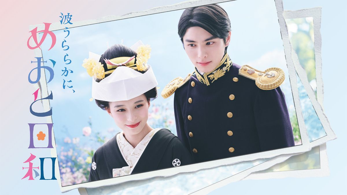 国内ドラマ人気ランキング【5月】｜芳根京子×本田響矢のハートフル・ラブコメディがトップに！