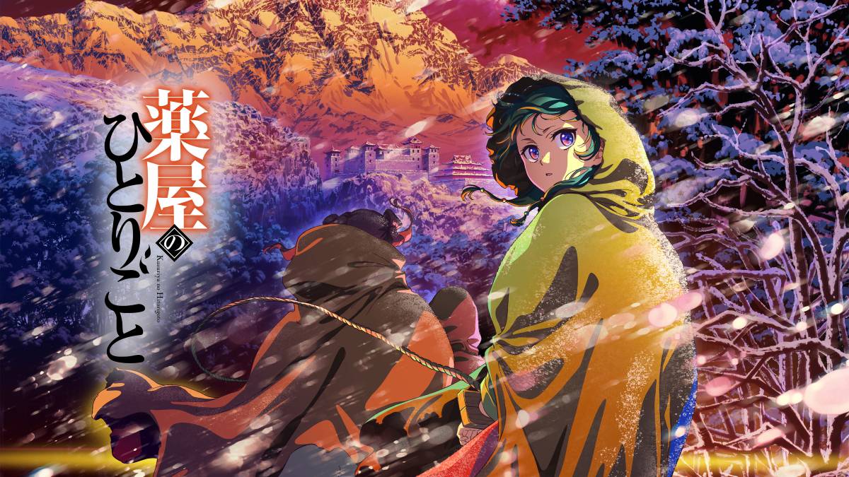 アニメ人気ランキング【5月】｜第2期放送中の『薬屋のひとりごと』がランクイン！