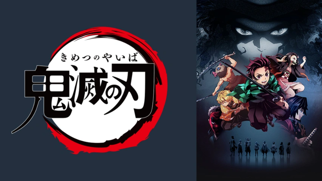 『鬼滅の刃』無限城編を120%楽しむために！アニメ・映画・舞台をイッキ見【FODで全制覇】