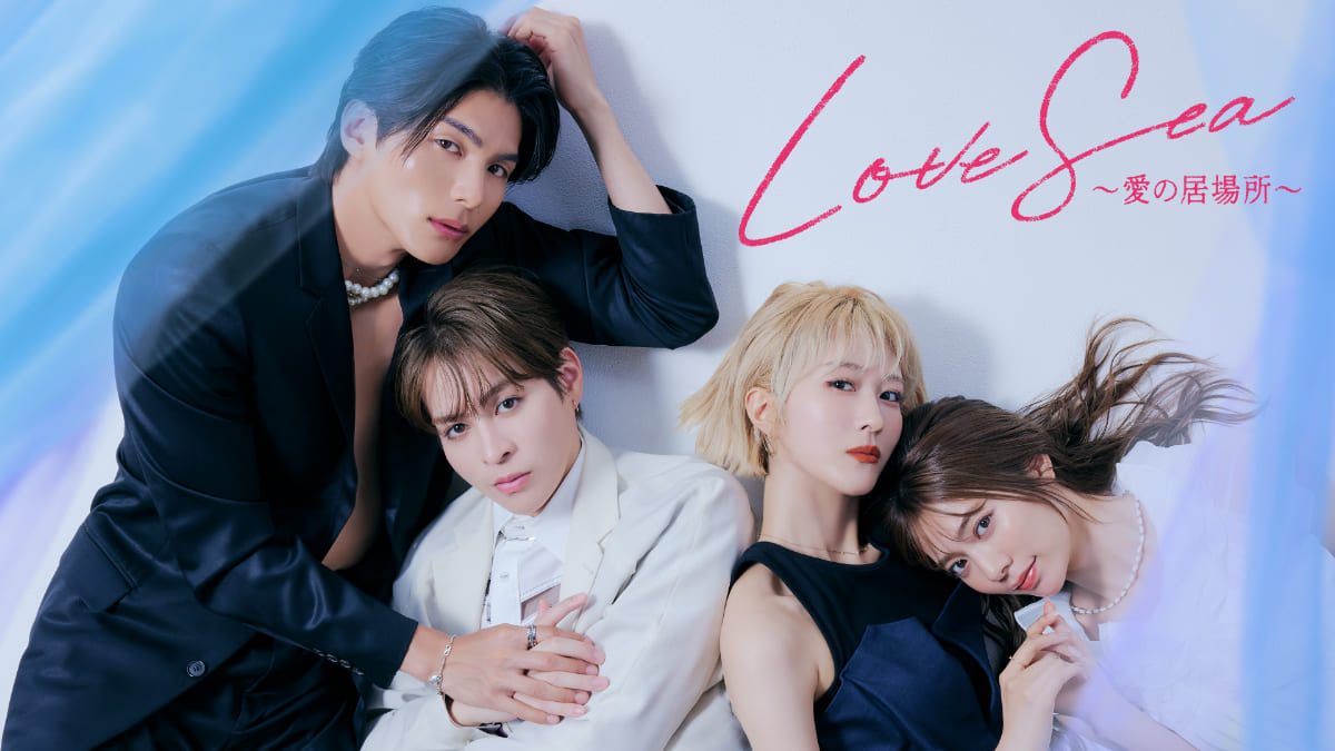 『Love Sea ～愛の居場所～』日本版リメイクついに配信開始！まだまだタイドラマが熱い