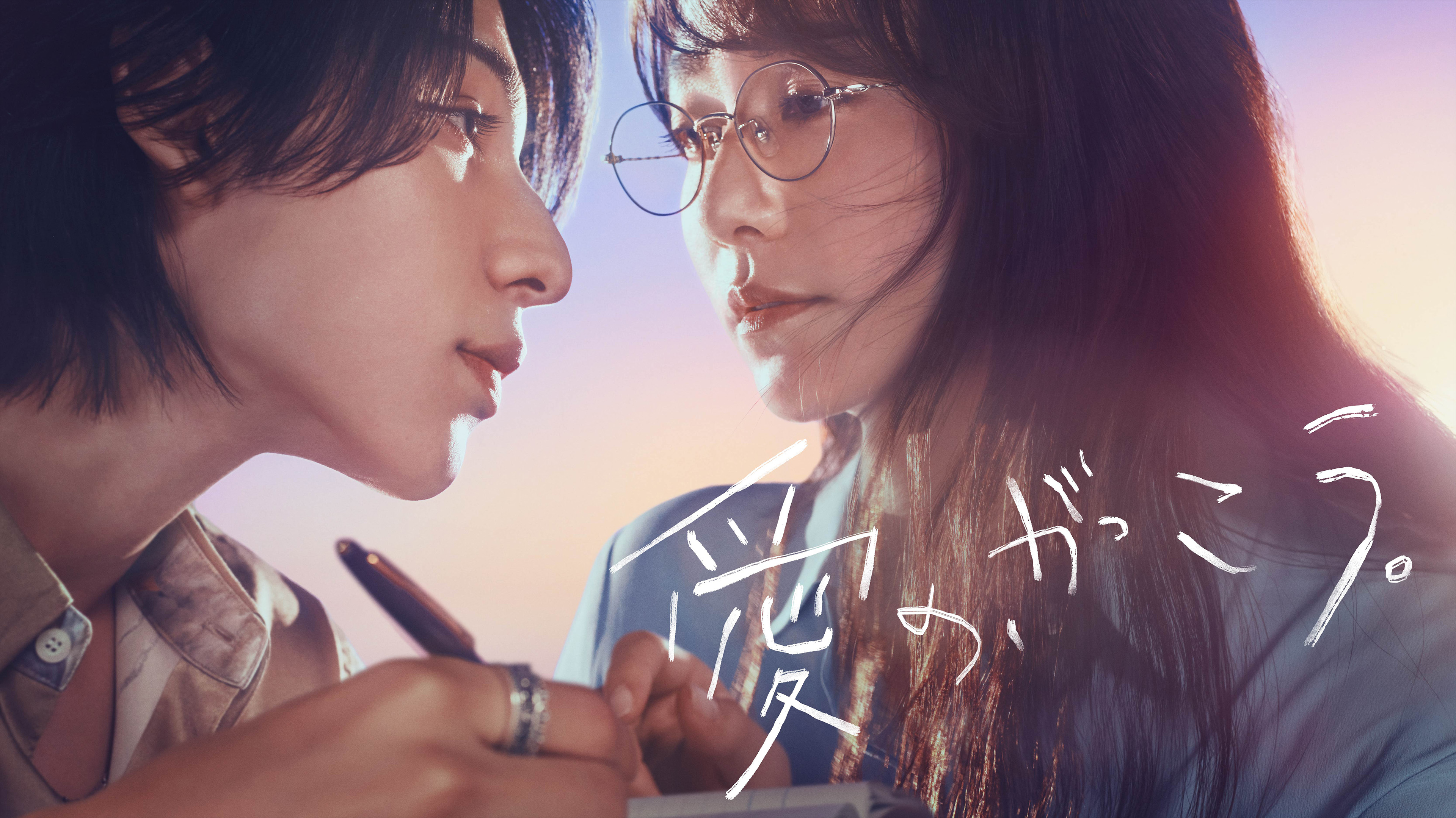 国内ドラマ人気ランキング【8月】｜ラウールと木村文乃主演『愛の、がっこう。』が最終回目前でトップ3に！