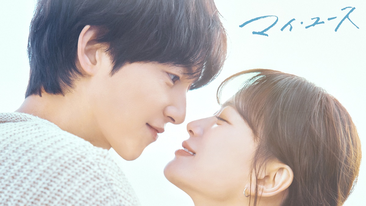 大人がハマる「初恋ドラマ」特集！甘く切ない名作恋愛ドラマ6選『マイ・ユース』『恋仲』