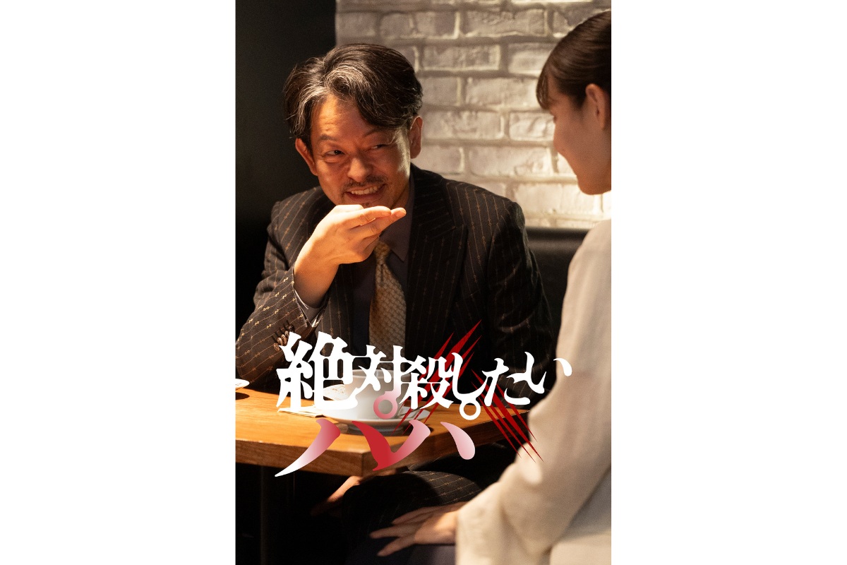 優しい歯科医のパパはモラハラ支配者!?縦型ショートドラマ『絶対殺したいパパ』FOD SHORTで独占配信！
