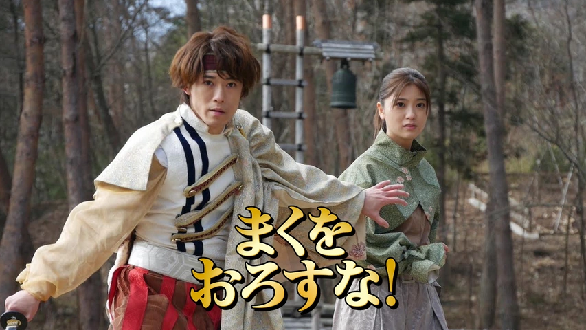 映画「まくをおろすな！」