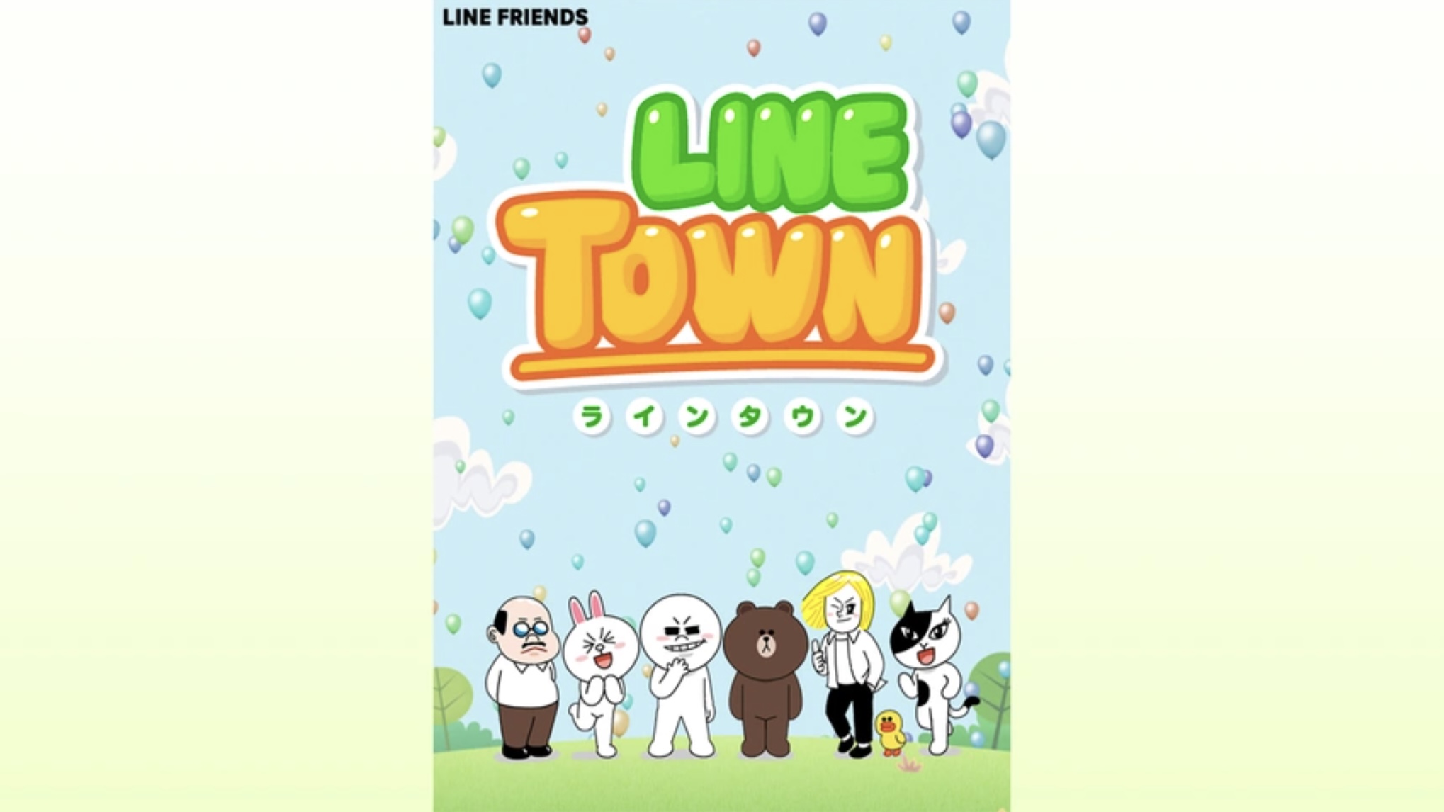 LINE TOWN