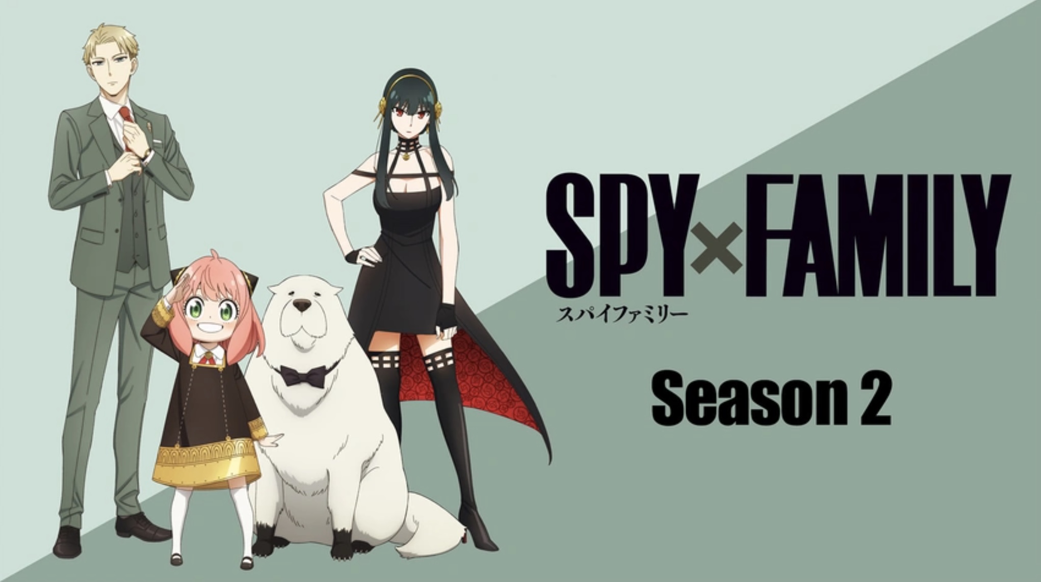 SPY×FAMILY Season2
