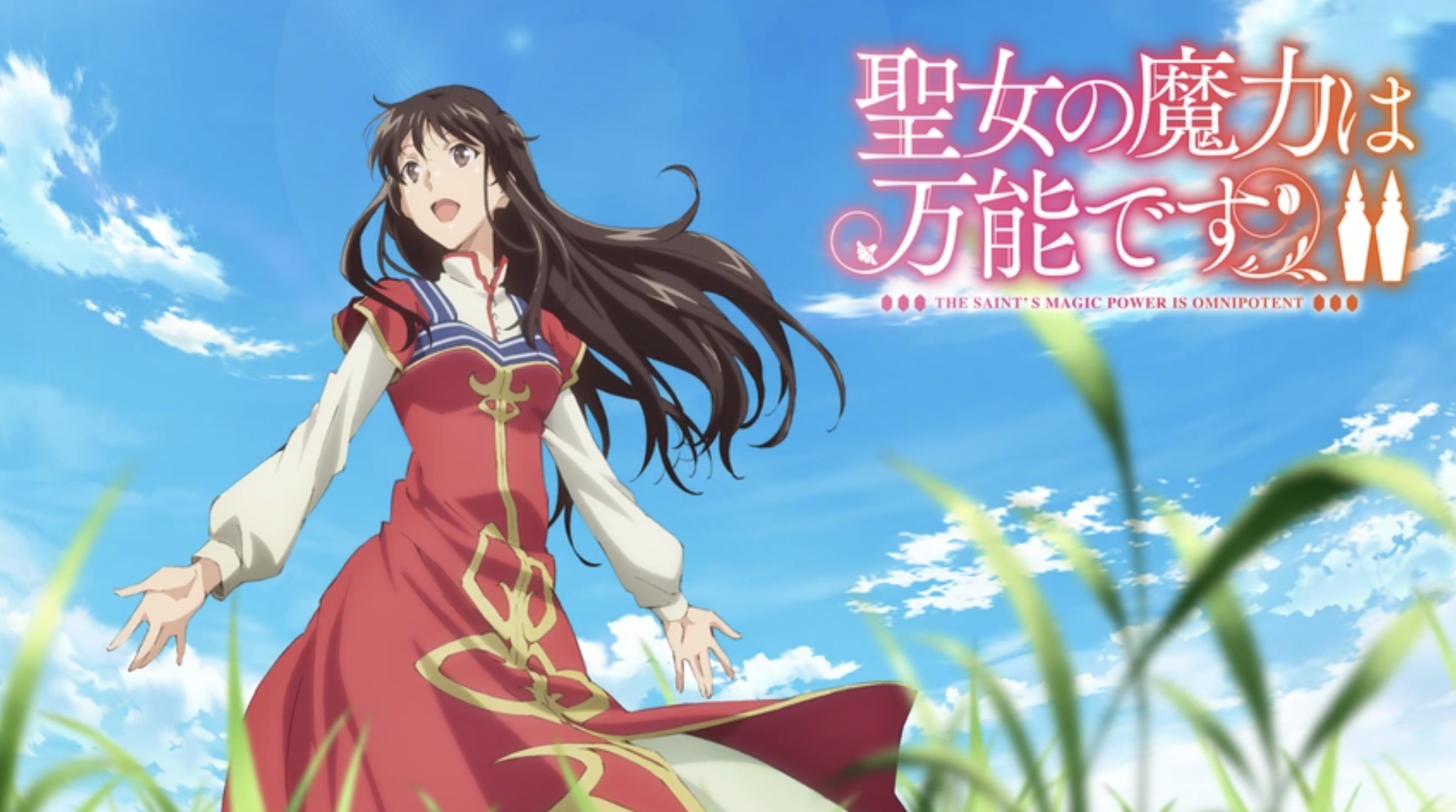 聖女の魔力は万能です Season2