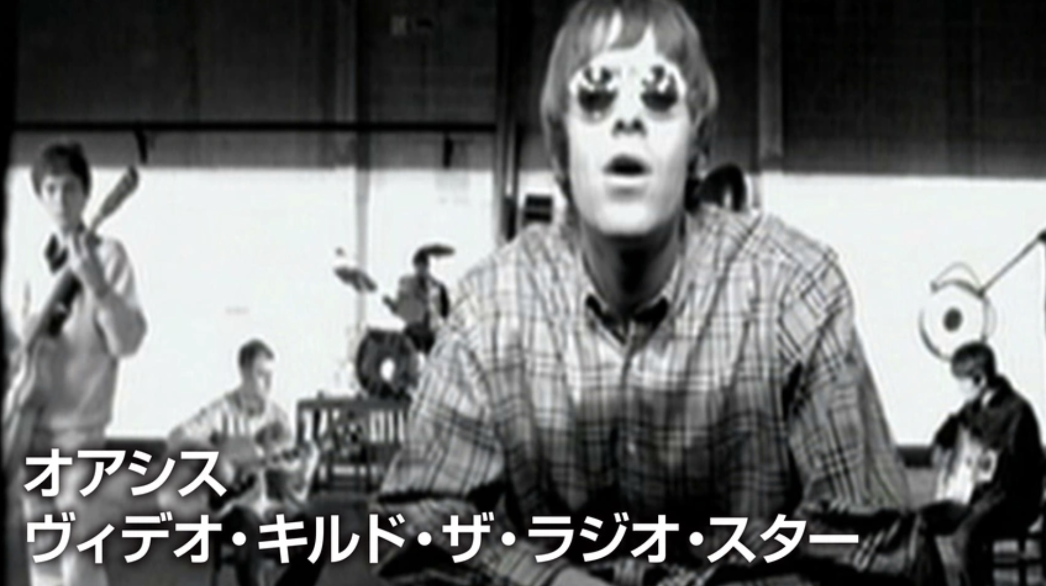 オアシス：ヴィデオ・キルド・ザ・ラジオ・スター（字）