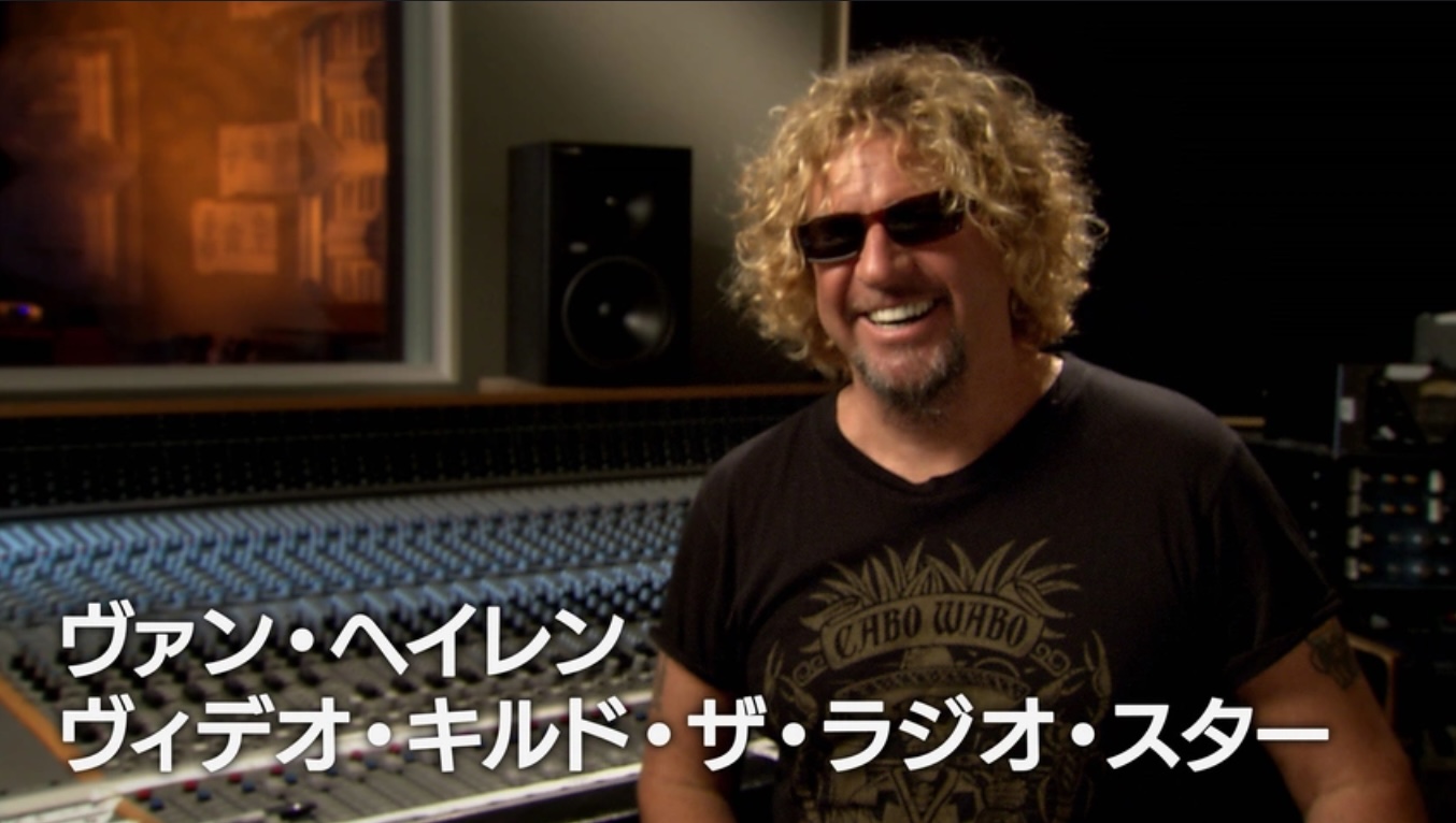 ヴァン・ヘイレン：ヴィデオ・キルド・ザ・ラジオ・スター（字）
