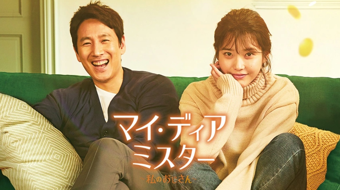 マイ・ディア・ライフ ～かけがえのない明日へ～（字）