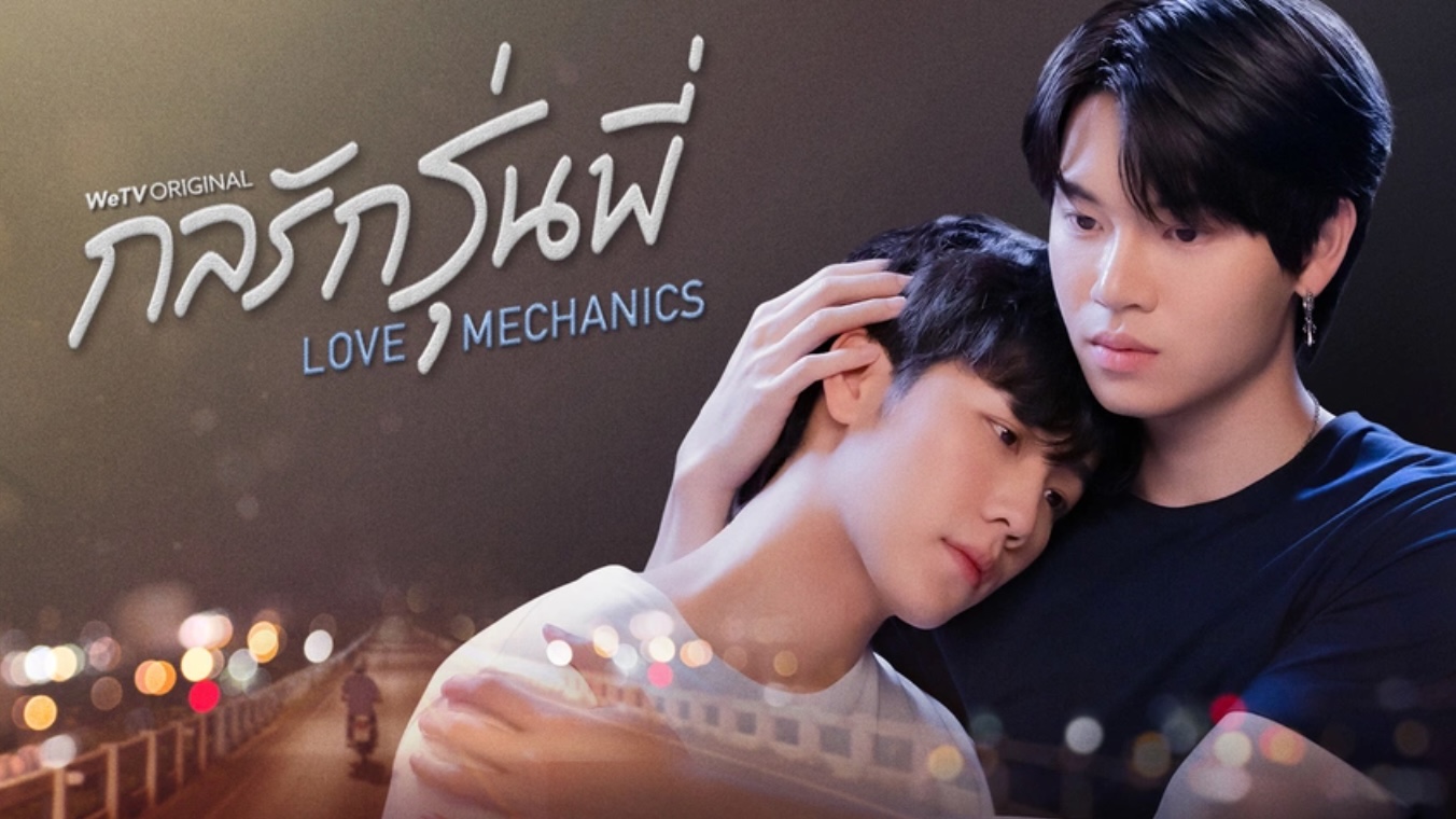 LoveMechanics（字）