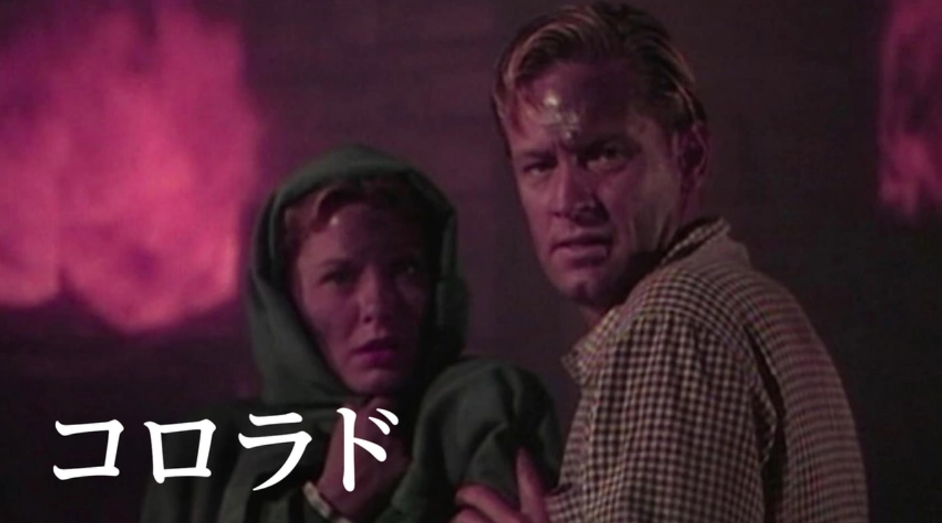 コロラド（字）