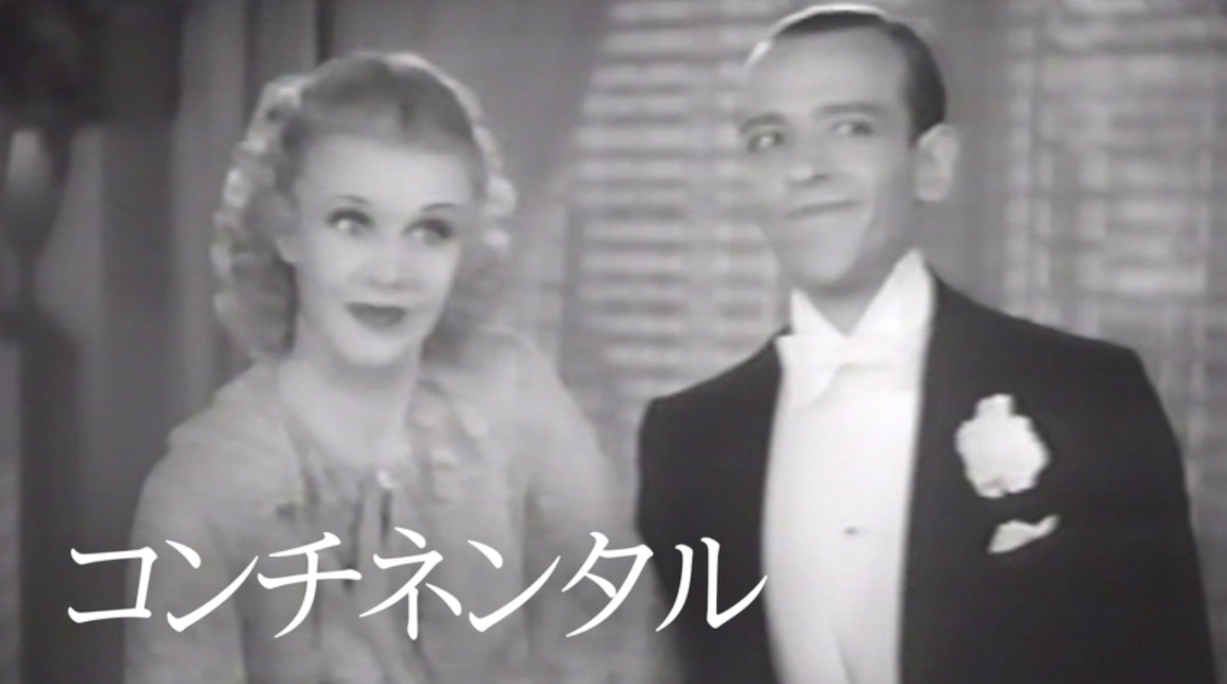 コンチネンタル（字）