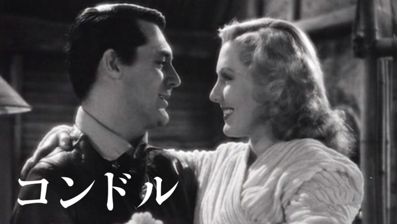 コンドル（字）