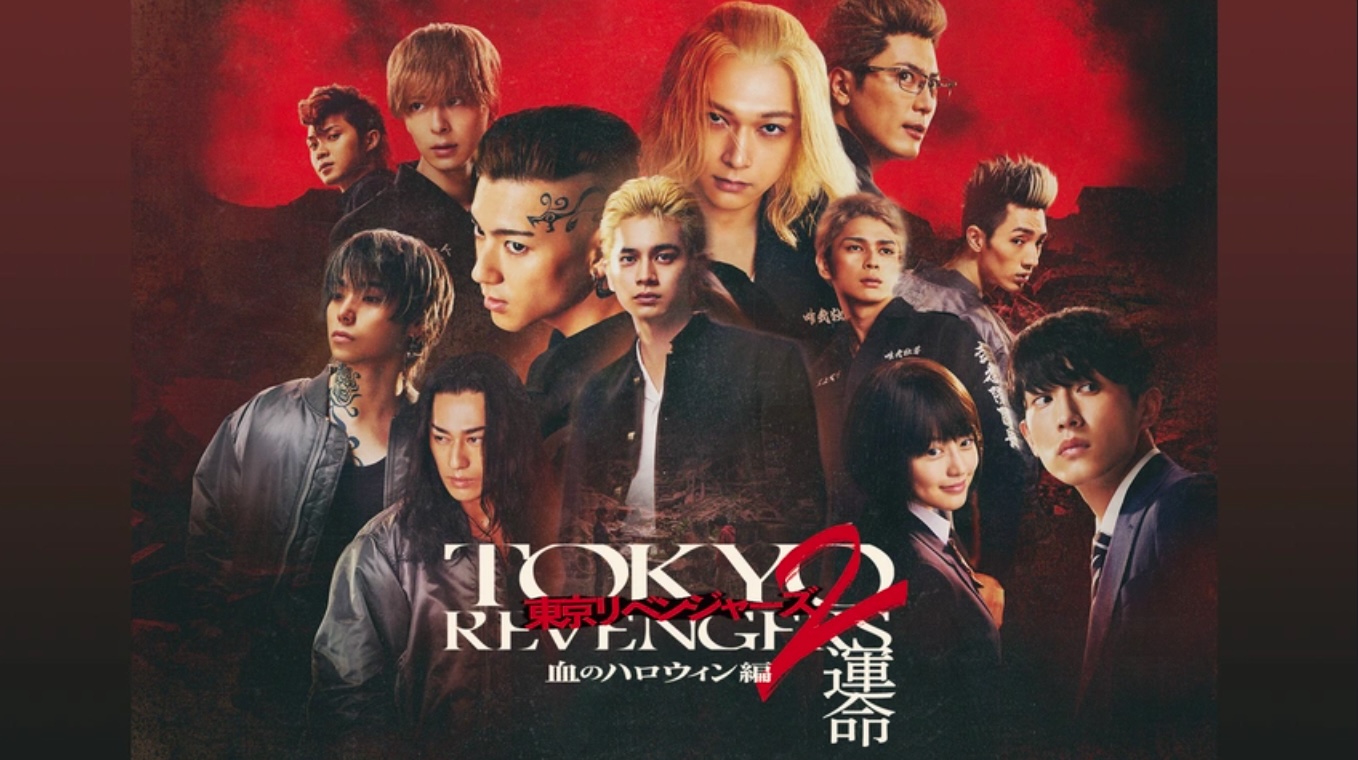 東京リベンジャーズ2 血のハロウィン編 -運命-