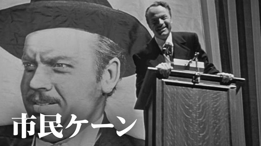市民ケーン（字）