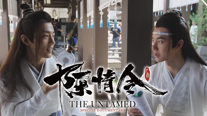 「陳情令」スペシャルドキュメンタリー