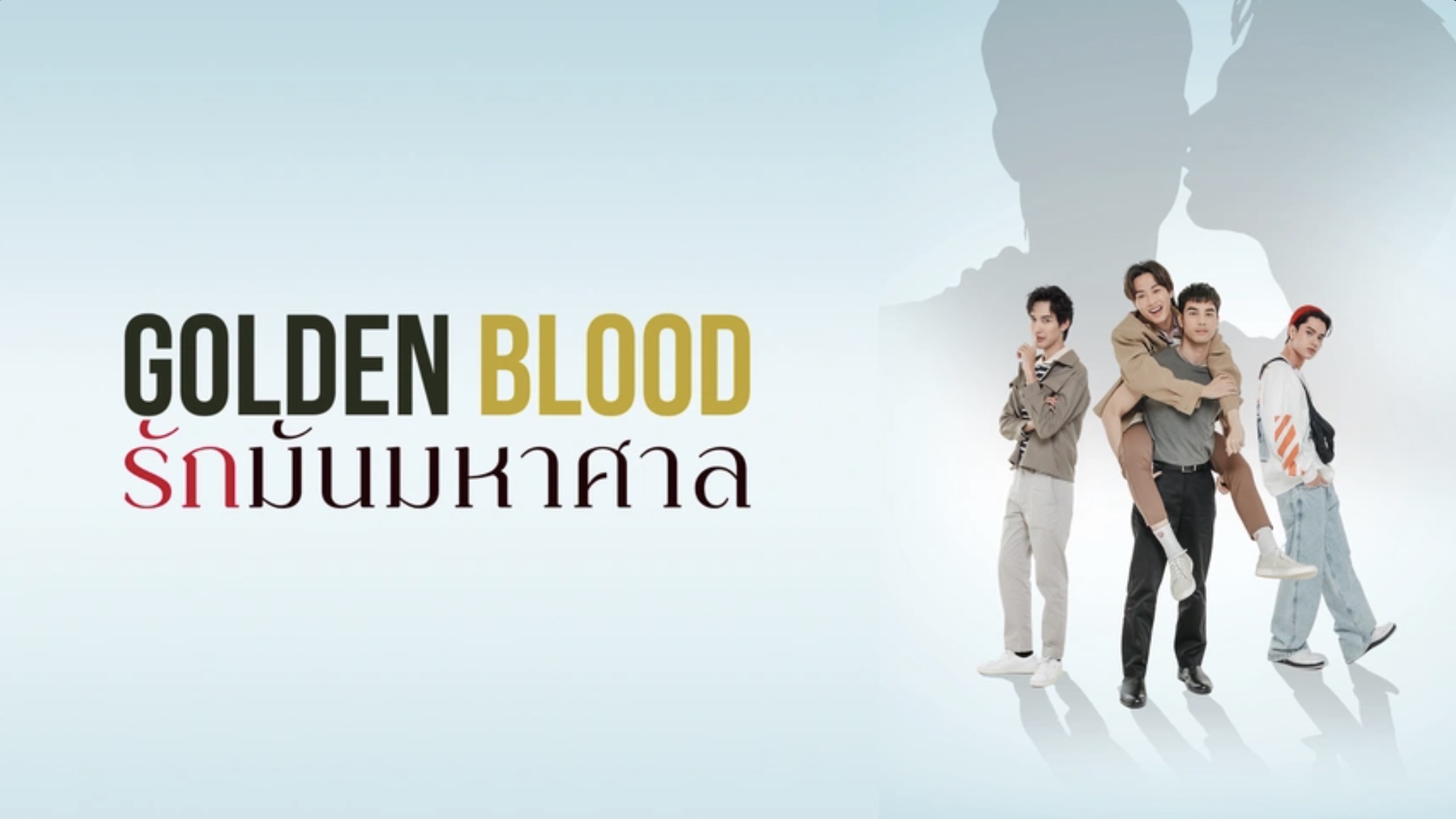 Golden Blood（字）