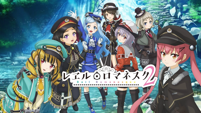 レヱル・ロマネスク 2