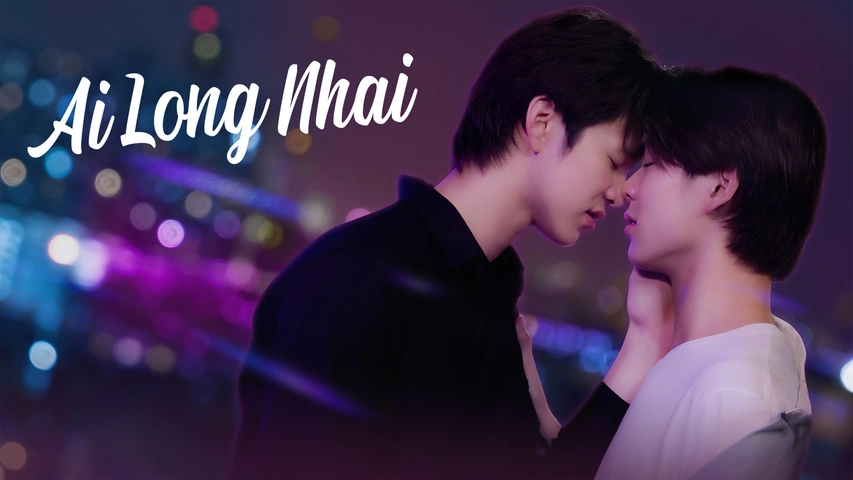 Ai Long Nhai（字）【独占】