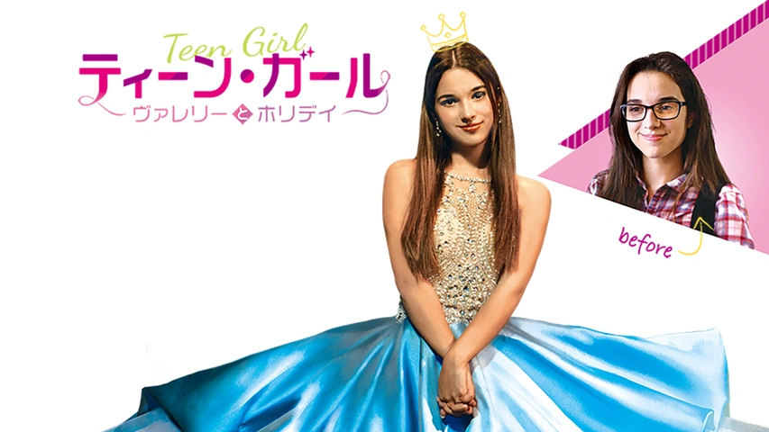 ティーン・ガール ～ヴァレリーとホリデイ～（字）