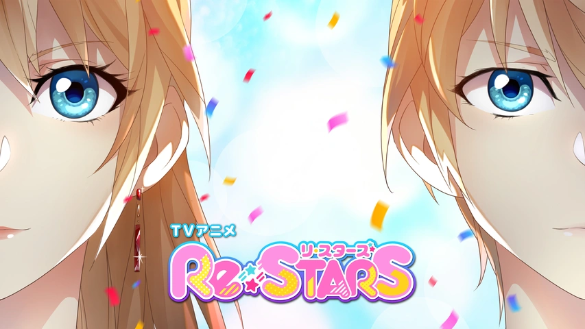 Re:STARS（字）