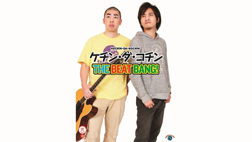 ケチン・ダ・コチン「THE BEAT BANG!」