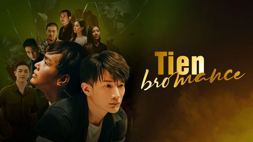 Tien Bromance（字）