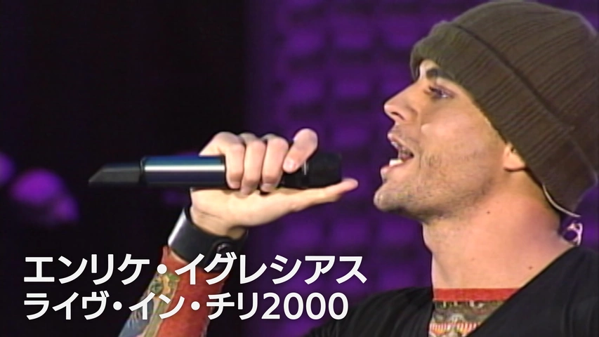 エンリケ・イグレシアス：ライヴ・イン・チリ2000（字）