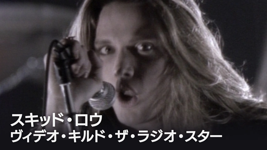 スキッド・ロウ：ヴィデオ・キルド・ザ・ラジオ・スター（字）