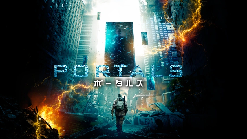 PORTALS ポータルズ（字）