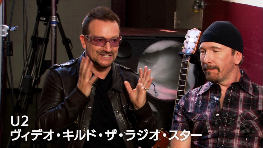 U2：ヴィデオ・キルド・ザ・ラジオ・スター