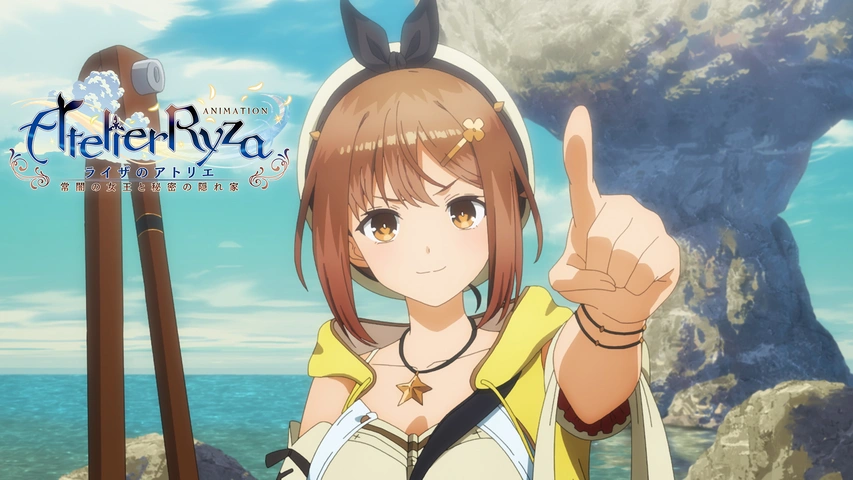 アニメ「ライザのアトリエ ～常闇の女王と秘密の隠れ家～」