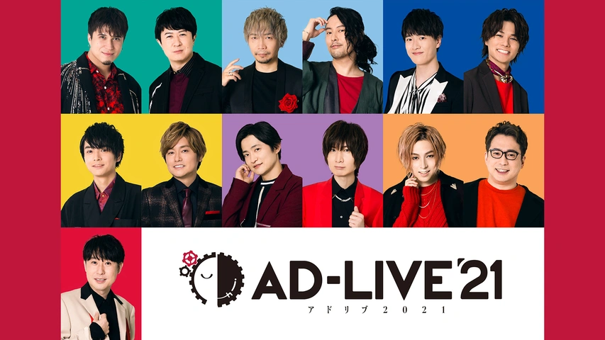 AD-LIVE 2021