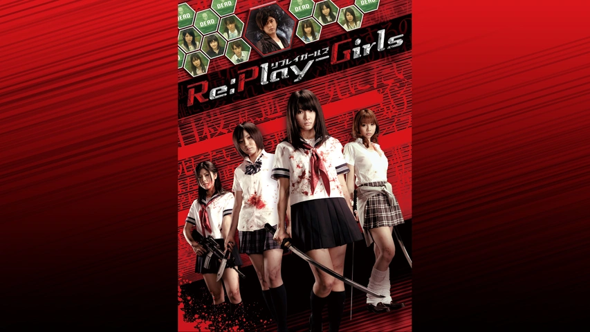Re:Play-Girls リプレイガールズ（字）