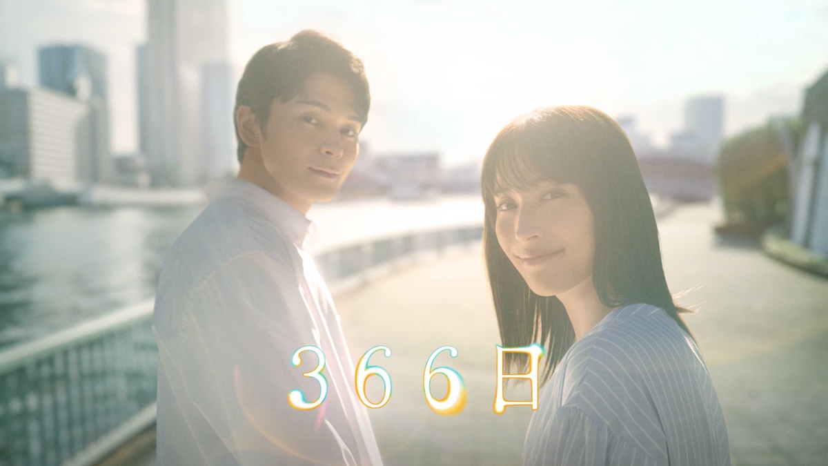 【すれ違う恋の味方】何度もすれ違う、12年越しの恋物語『366日』