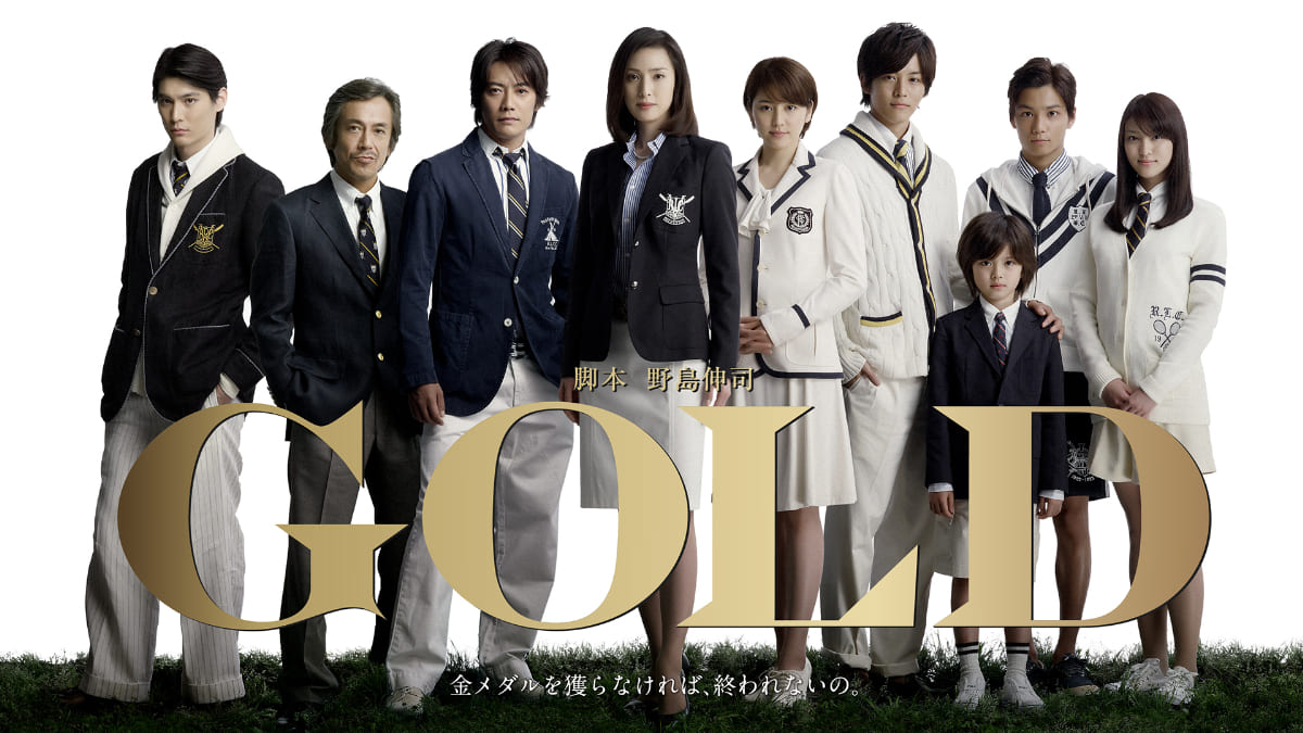 愛と涙のスパルタ天才教育法！天海祐希主演ドラマ『GOLD』