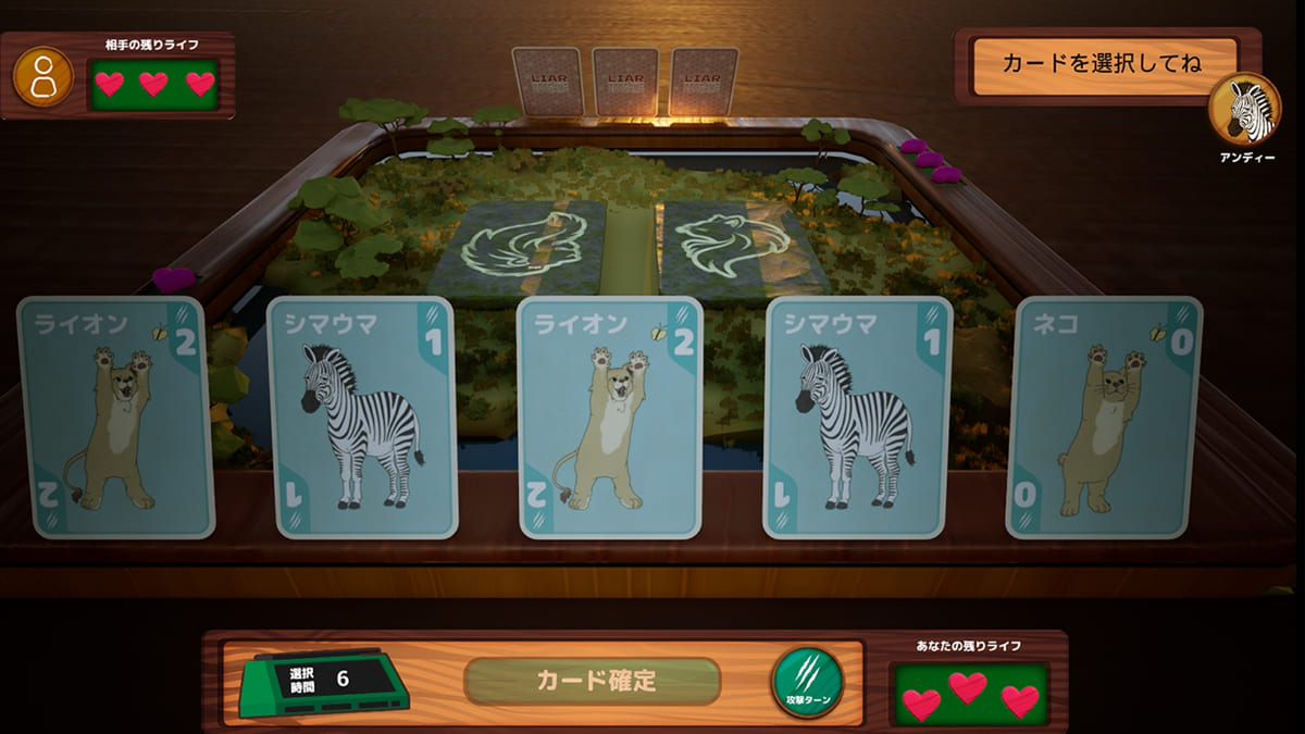 「Liar Zoo Game」｜FOD INFO