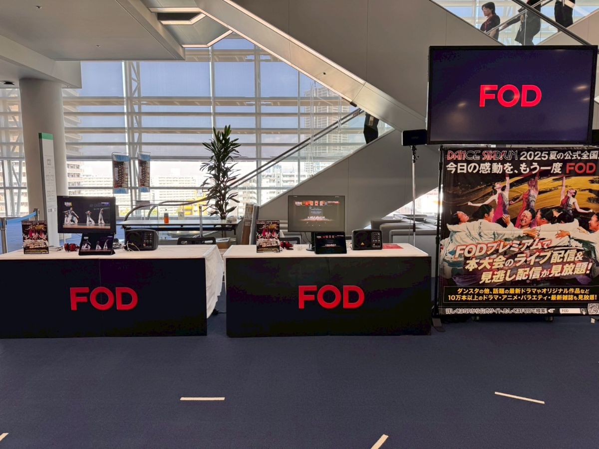 北海道・関東・近畿の会場内で実際にFODを試聴することができる体験ブースが登場｜FOD INFO