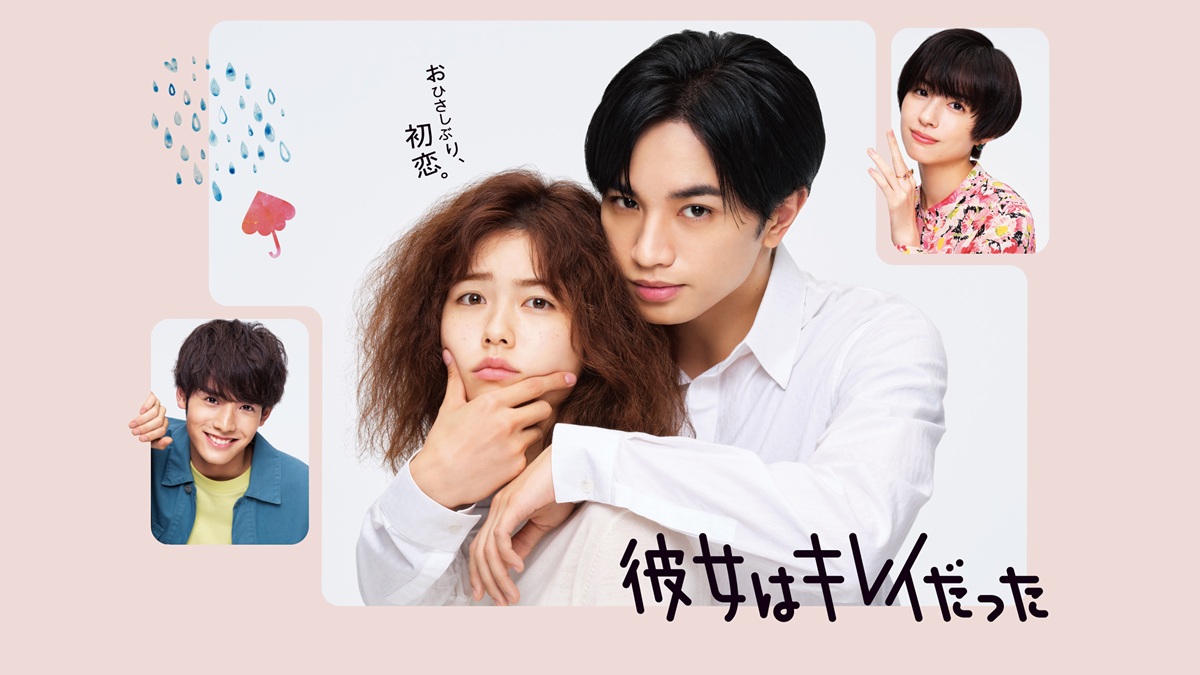 『彼女はキレイだった』（2021年）キービジュアル｜FOD INFO