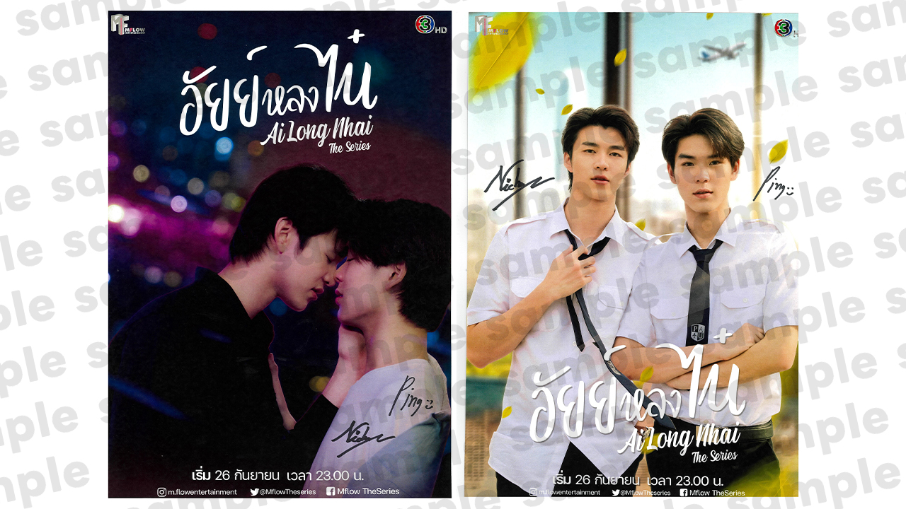 ドラマ「Ai Long Nhai」見放題配信開始記念！キャストのサイン