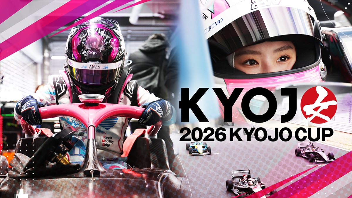 「2026 KYOJO CUP」